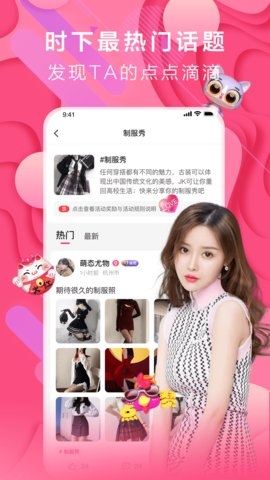 嗨够视频直播下载安装1