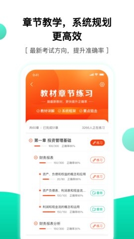 押题库app下载1