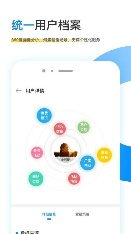 觅东东数据宝app3