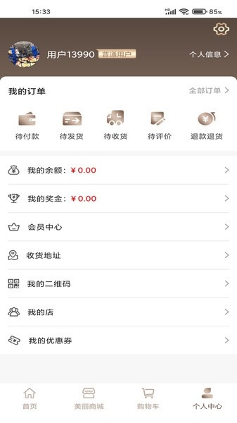 柏恩曼手机版软件1