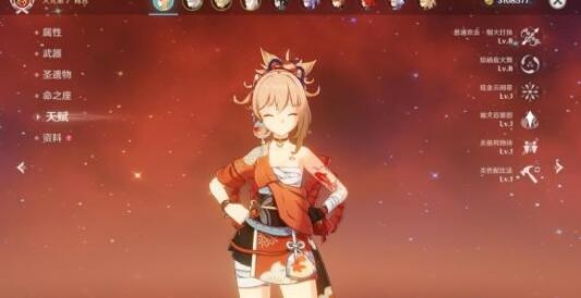 原神渔获鱼叉突破升级需要材料详解