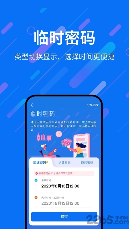 乐易联app官方版4