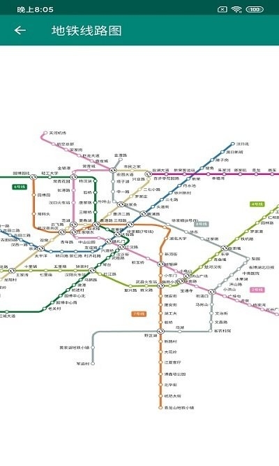 百汇公交宝官方版3