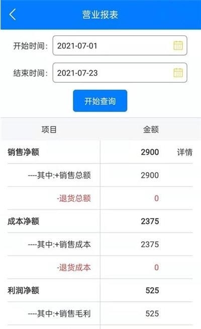 汽配人管家app2