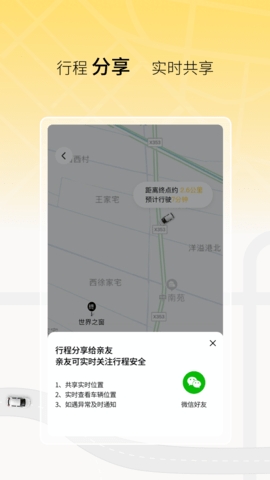饺子出行APP3