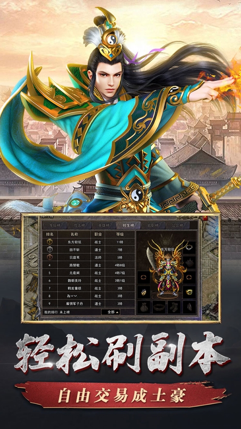 复古合击之暮影战神ios版3