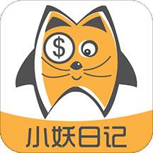 小妖日记app