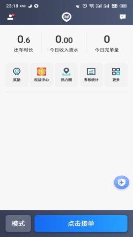 昆明打车司机APP1