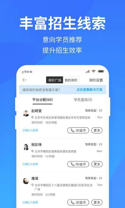 教练宝典app1