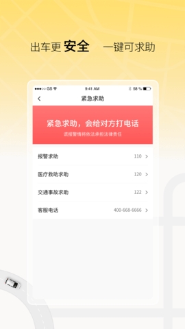 饺子出行司机端1