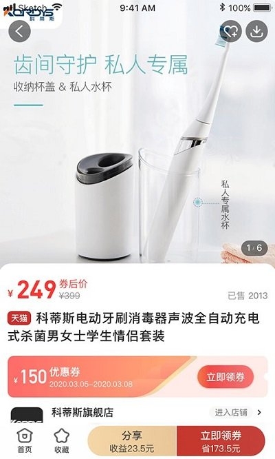 花生日记官方免费版1