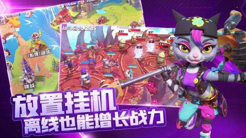 宠兽争斗森林保卫战2