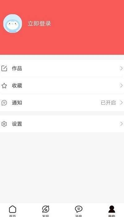 未来美丽汇客户端0