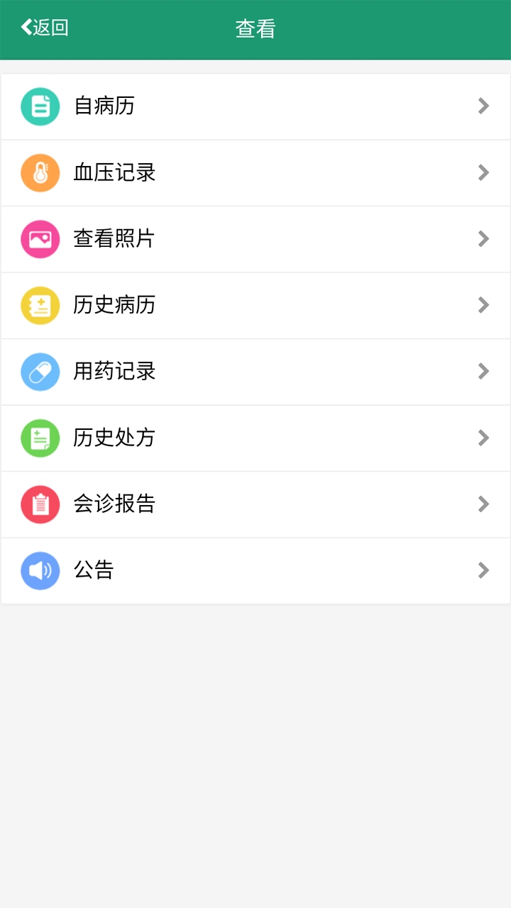 血压宝app1