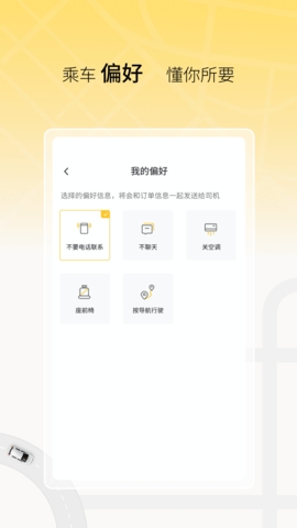 饺子出行APP0