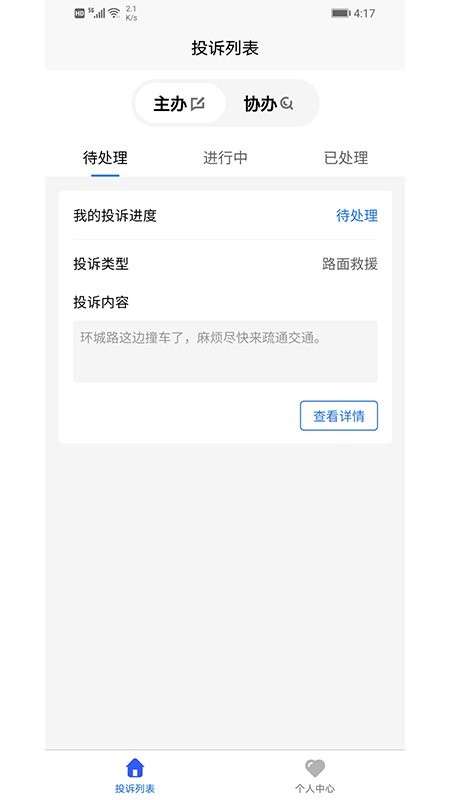 综合执法助手app0