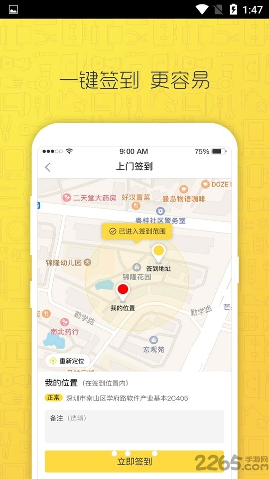 轻松到家师傅版app2