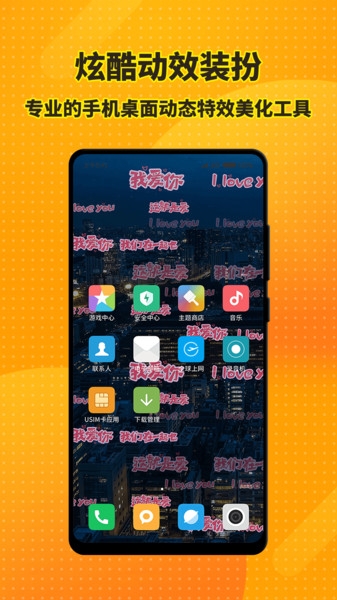 梦幻桌面小组件app0