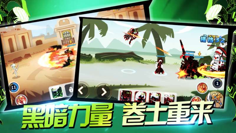 决战火柴人:世界征服者ios版2