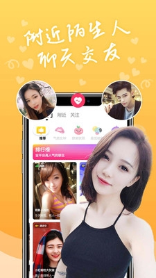 遇到陌生聊天交友0