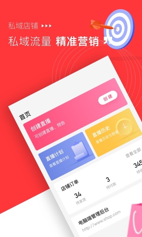 米络星零售app3