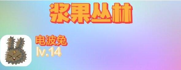 摩尔庄园手游精灵抓捕刷新位置一览