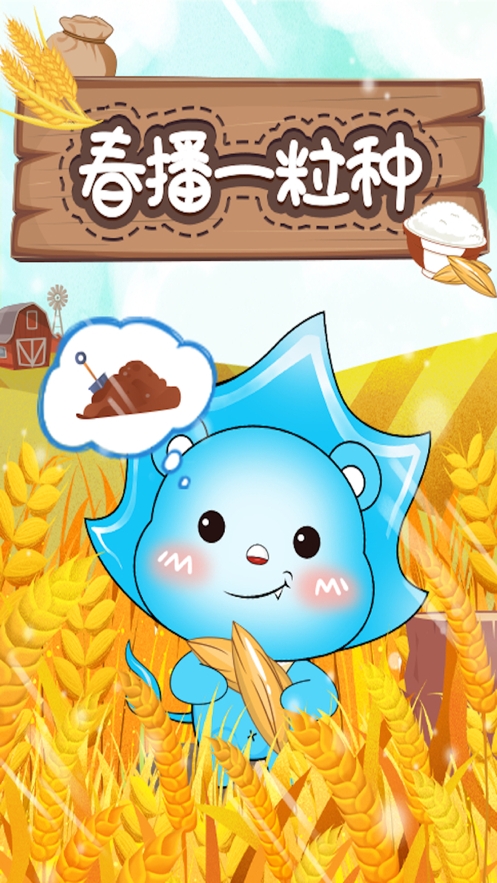 粒粒皆辛苦ios版4