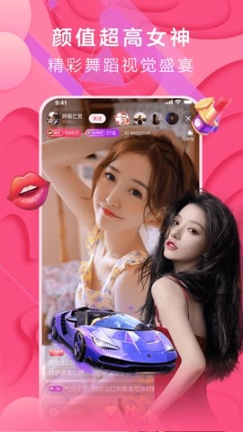 嗨够视频直播下载安装2