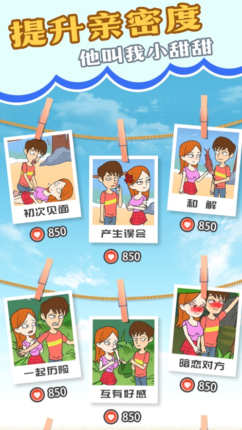 我和校花的荒岛求生ios版3