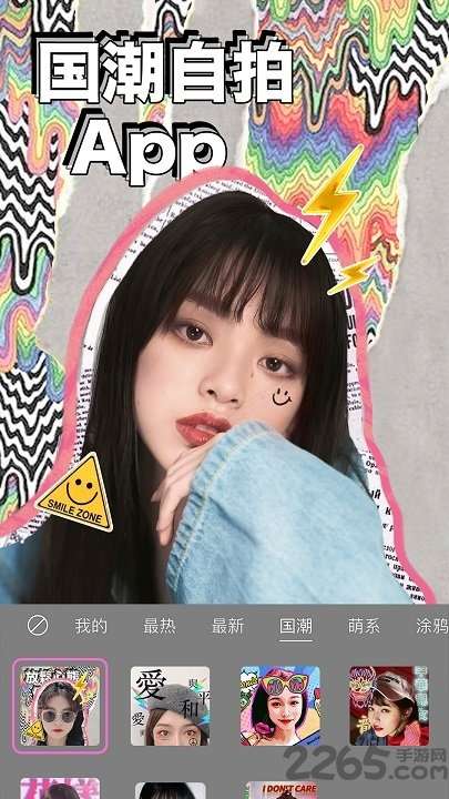 美颜相机最新版本20214