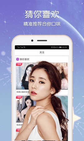 土豆直播APP下载安装到手机1