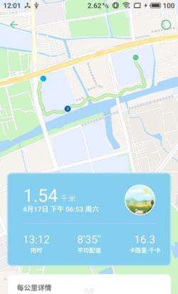 跑步日记2