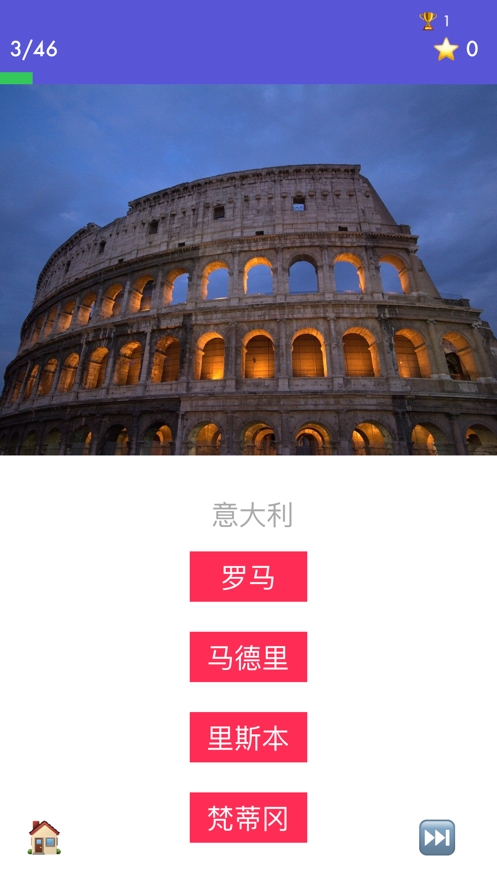 盖亚 世界测验:旗帜和地图ios版5