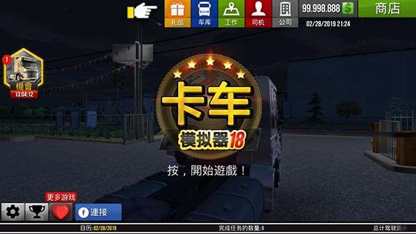 乡村卡车模拟器0