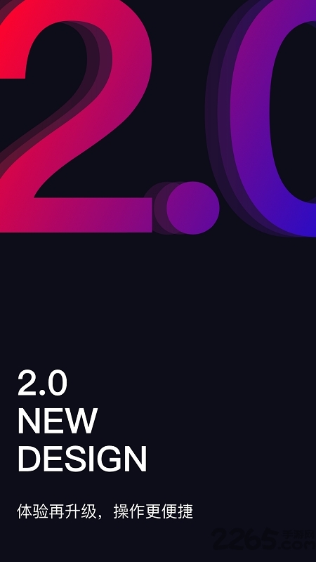 乐易联app官方版2