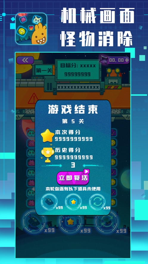 消星星奇幻之旅ios版1