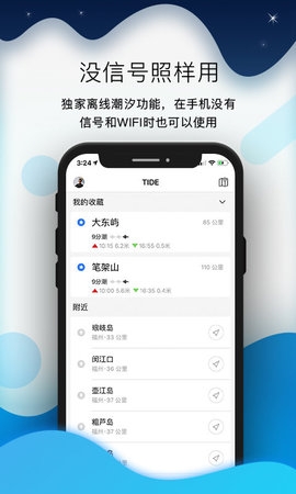全球潮汐pro0