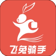 飞兔骑手App