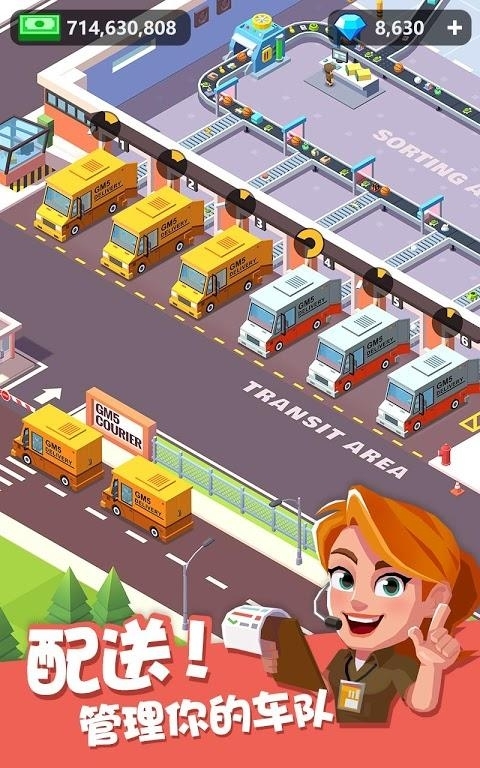 我快递送得超快1