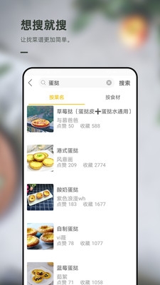 厨房app3