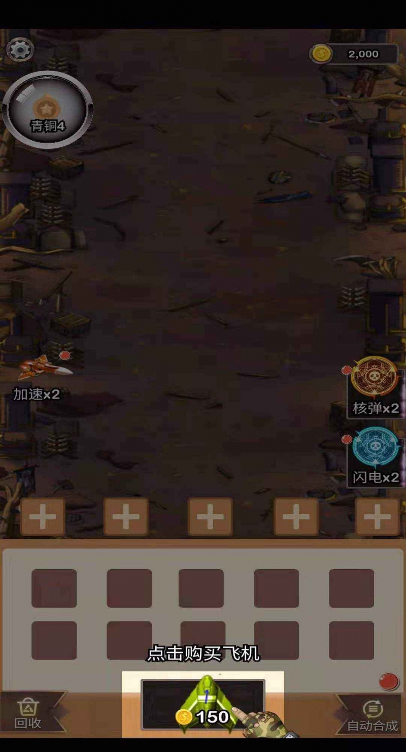 消消战机得宝app2