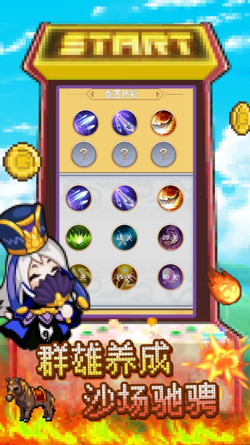 暴打魏蜀吴ios版2