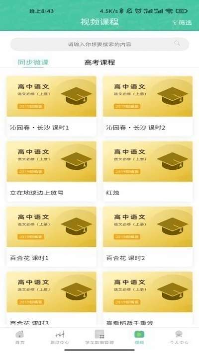 名学金榜app0