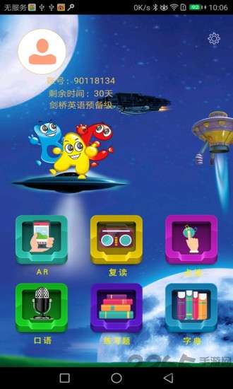 剑桥少儿英语app3