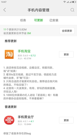 联想应用商店app0