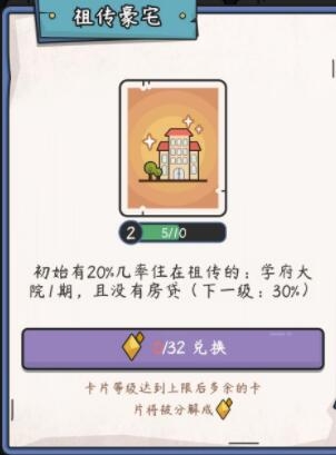 中年失业模拟器新手开局攻略