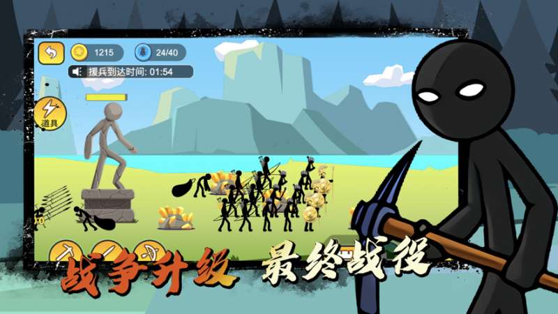 火柴人战争遗产4ios版1