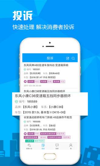 汽车故障大全app1