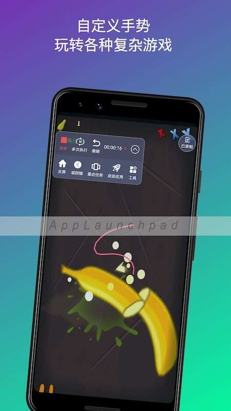 自动点击连点器app2
