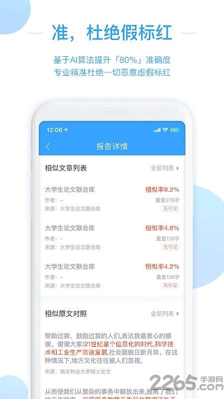 51论文查重app1